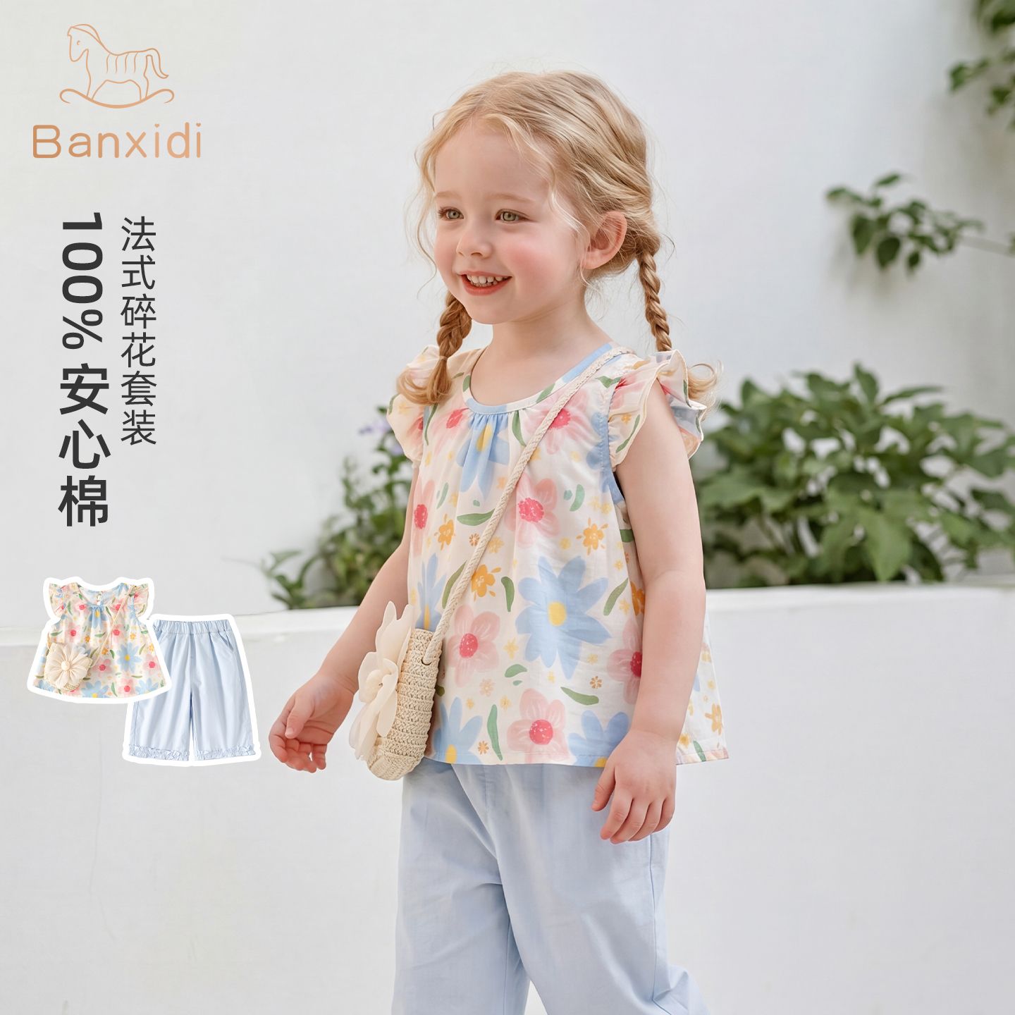 13319014.班喜迪女童套装夏装新款时髦洋气宝宝无袖上衣儿童七分裤子公主夏季衣服童装