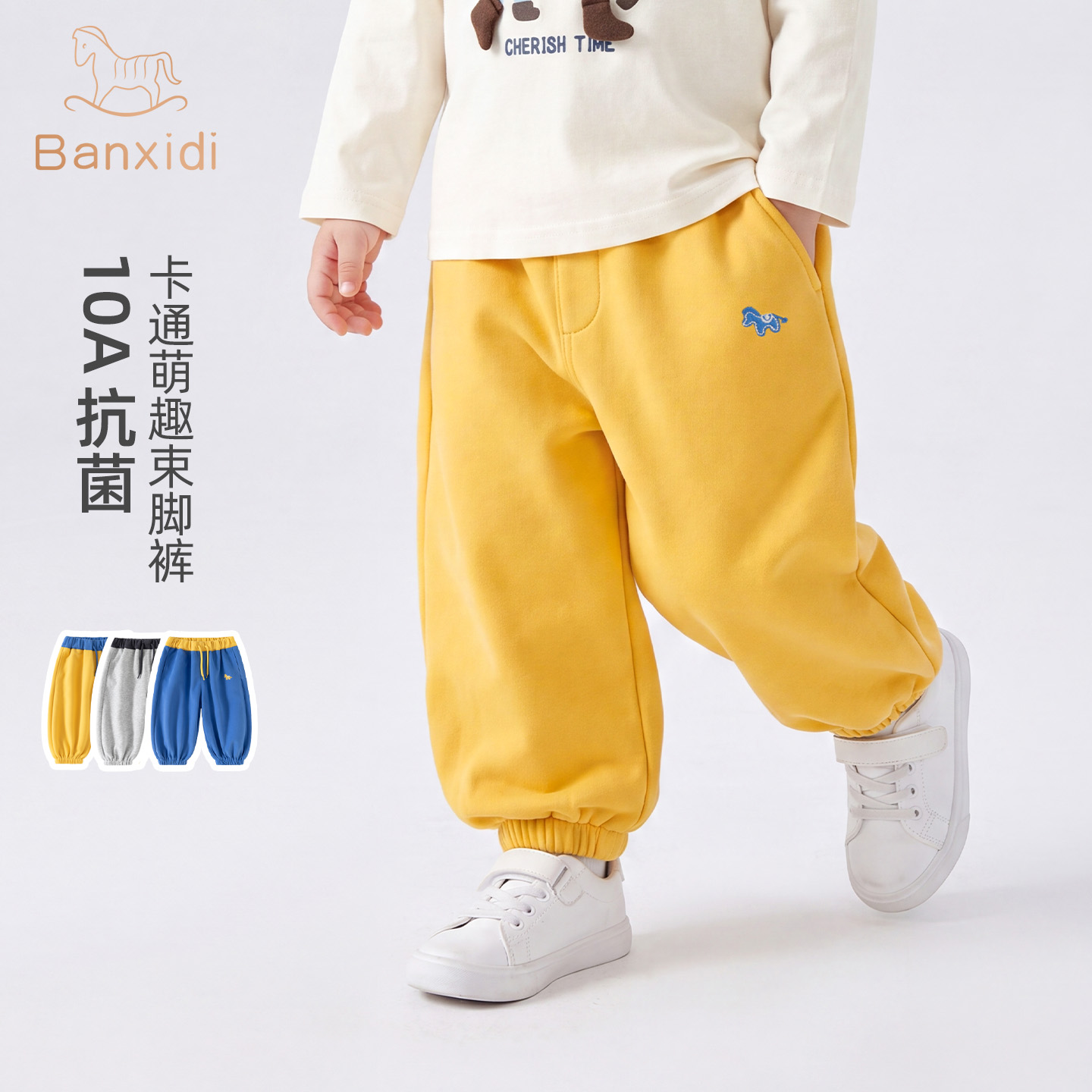 13812118.【10A抗菌】班喜迪男童裤子秋装新款宝宝运动长裤童装儿童束脚卫裤春秋