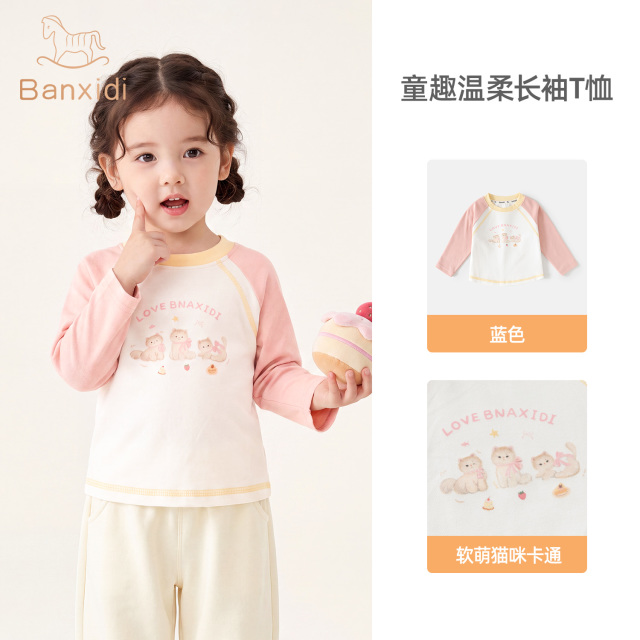 13811577.【10A抗菌】班喜迪女童长袖t恤春秋新款儿童上衣秋装宝宝衣服童装打底衫