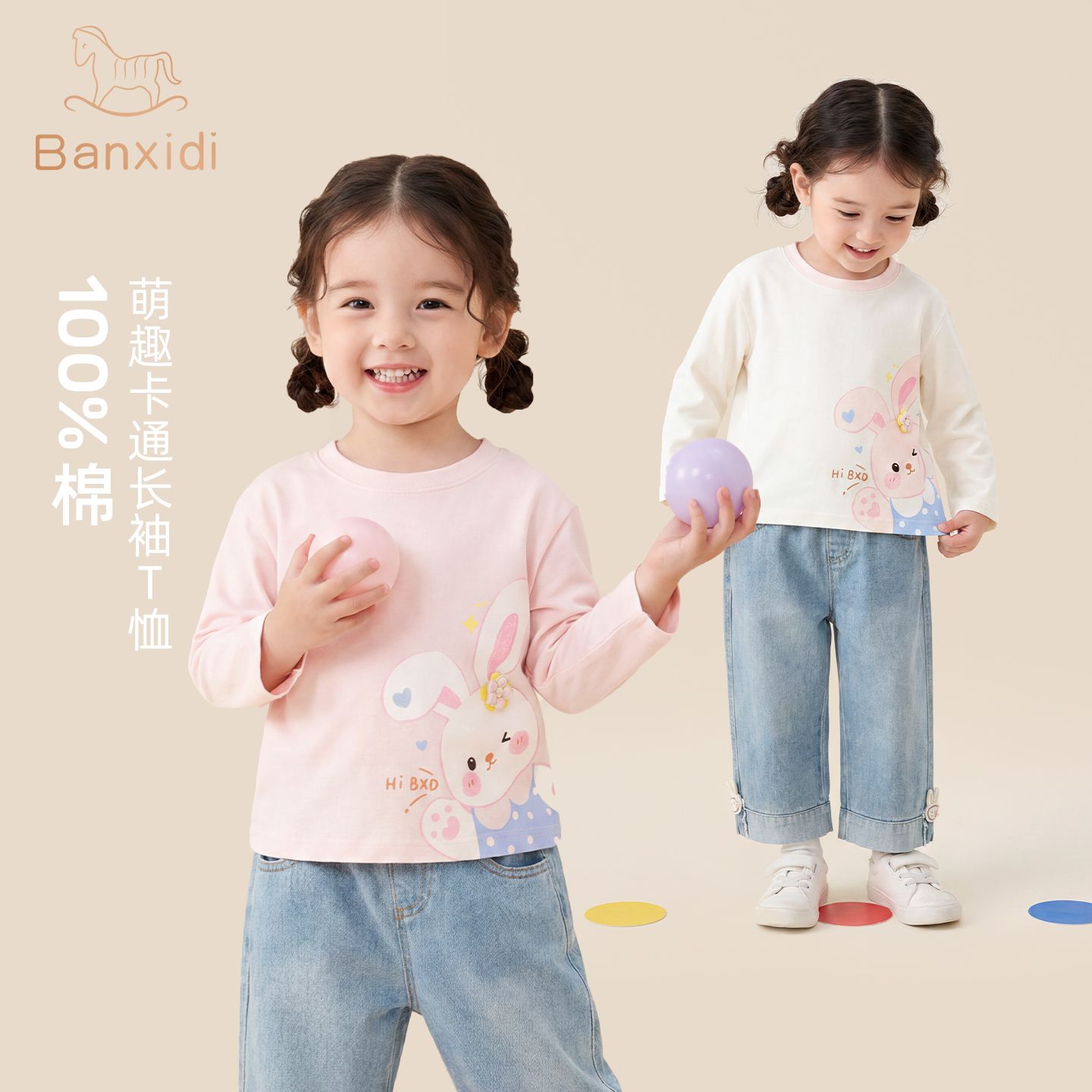 13810647.班喜迪女童长袖t恤春秋款新款洋气儿童纯棉上衣宝宝衣服秋装童装