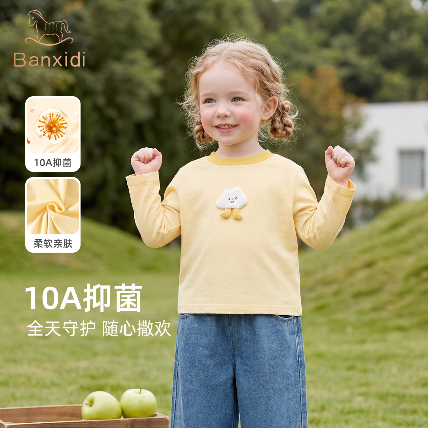 13810721.【10A抗菌】班喜迪儿童长袖t恤春秋款新款女童上衣男宝宝衣服秋装打底衫