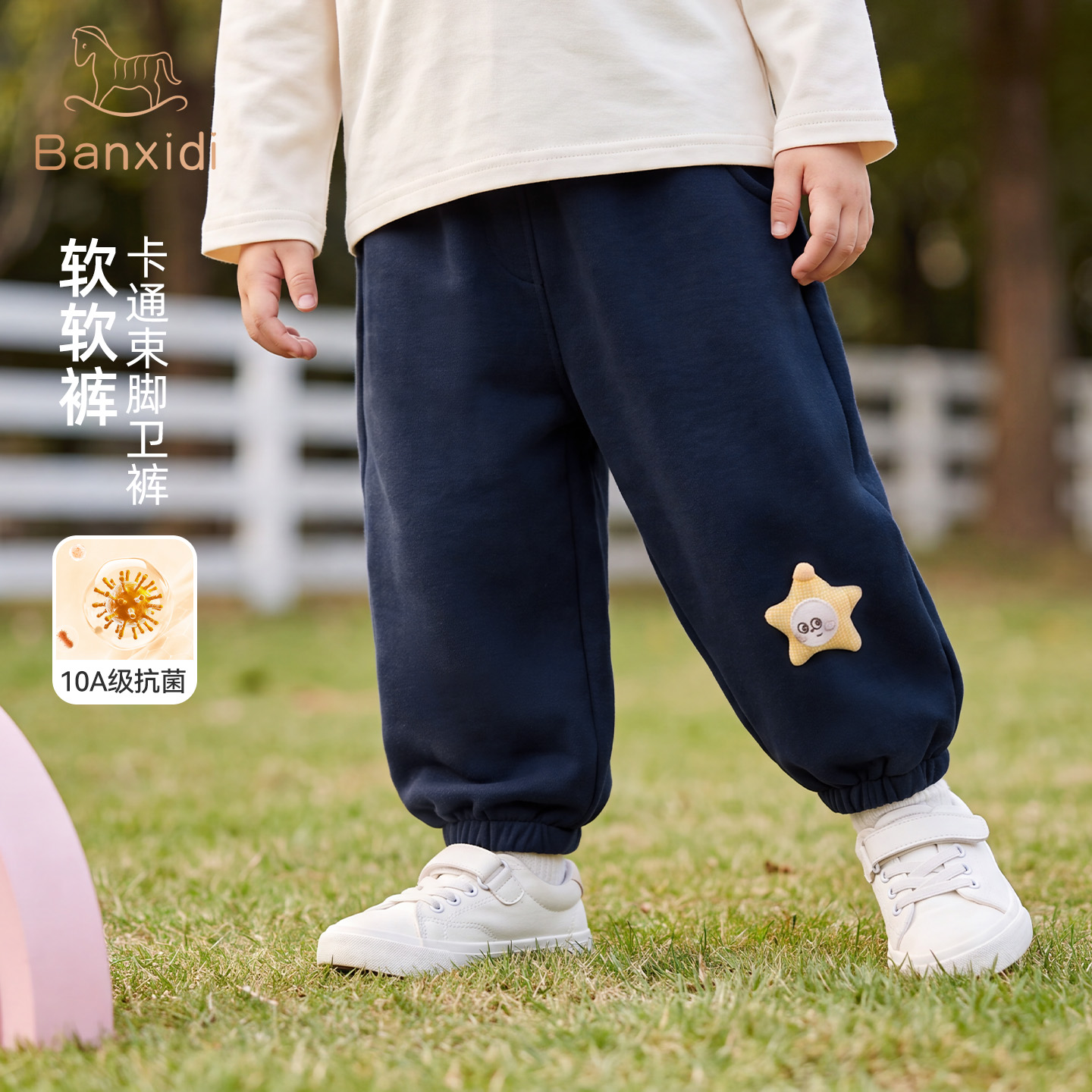 13812097.【10A抗菌】班喜迪女童裤子春秋2026新款宝宝休闲长裤儿童束脚卫裤秋装