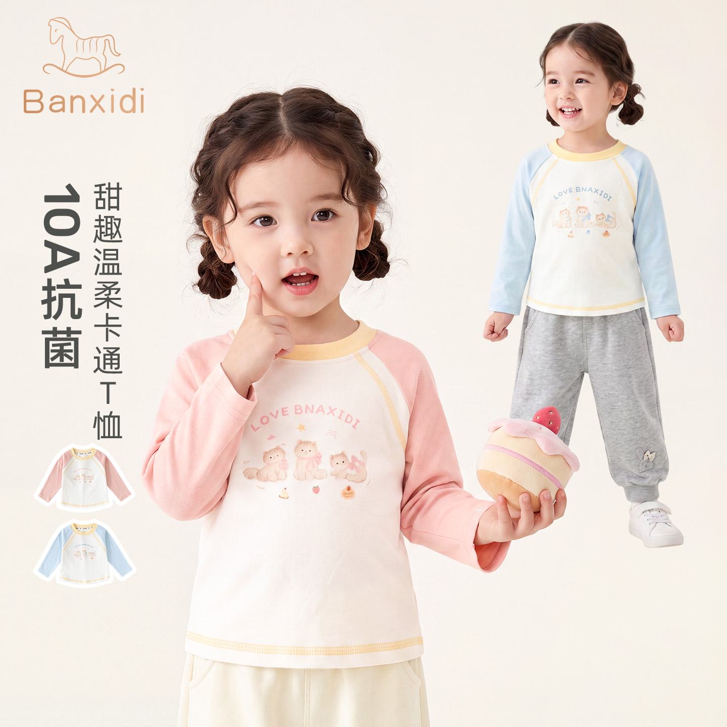 13811577.【10A抗菌】班喜迪女童长袖t恤春秋新款儿童上衣秋装宝宝衣服童装打底衫
