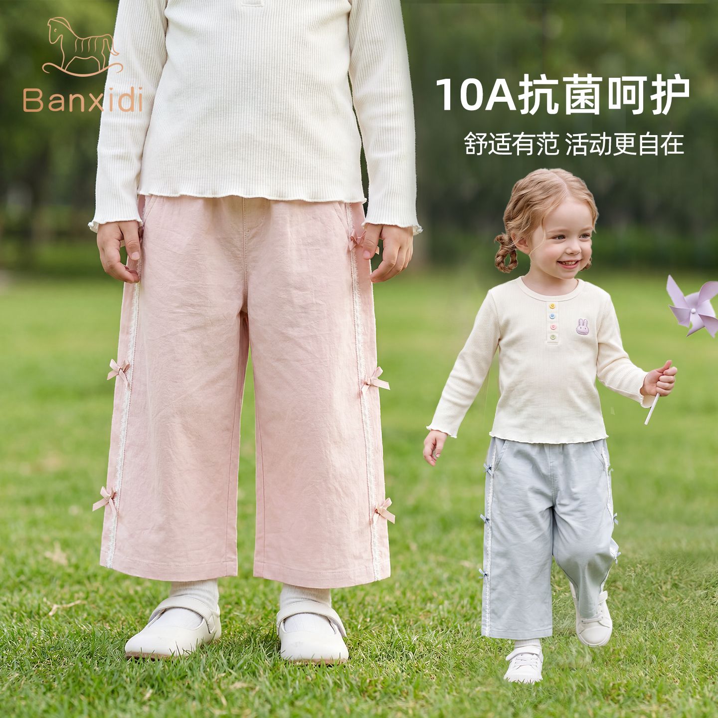 13810529.【10A抗菌】班喜迪女童裤子秋装新款宝宝休闲裤春秋儿童直筒阔腿裤秋季