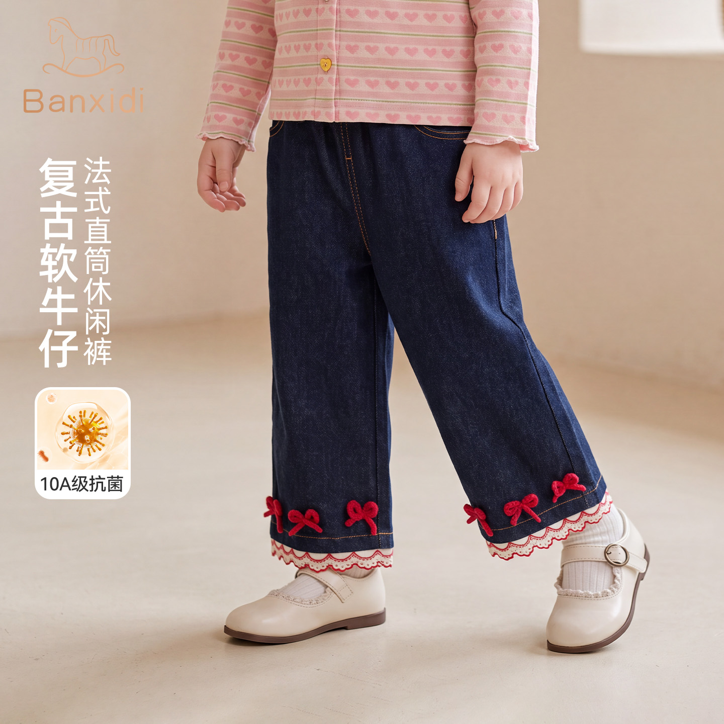 13812025.【10A抗菌】班喜迪女童牛仔裤春秋新款女宝宝长裤秋季直筒裤儿童牛仔裤