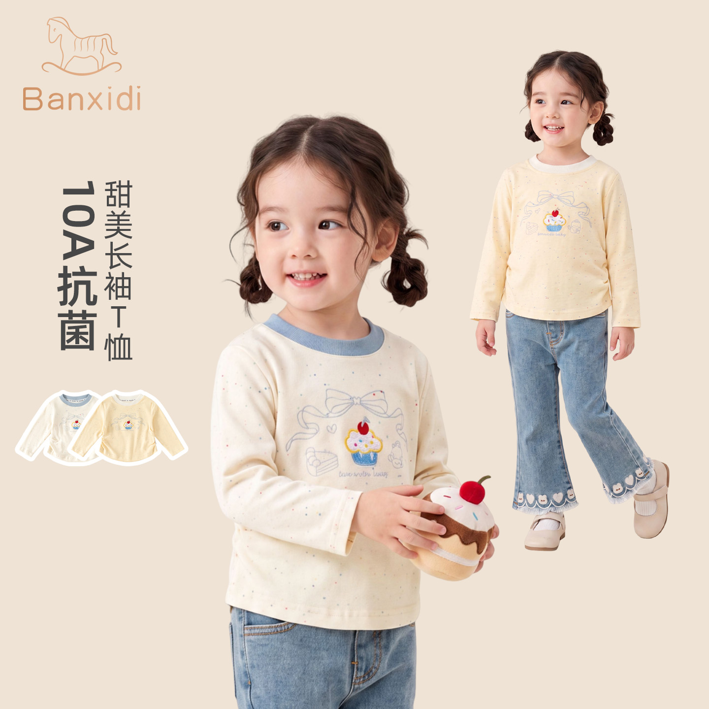 13811201.【10A抗菌】班喜迪女童长袖t恤春秋新款甜美儿童上衣宝宝衣服秋装童装打底衫