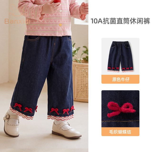 13812025.【10A抗菌】班喜迪女童牛仔裤春秋新款女宝宝长裤秋季直筒裤儿童牛仔裤