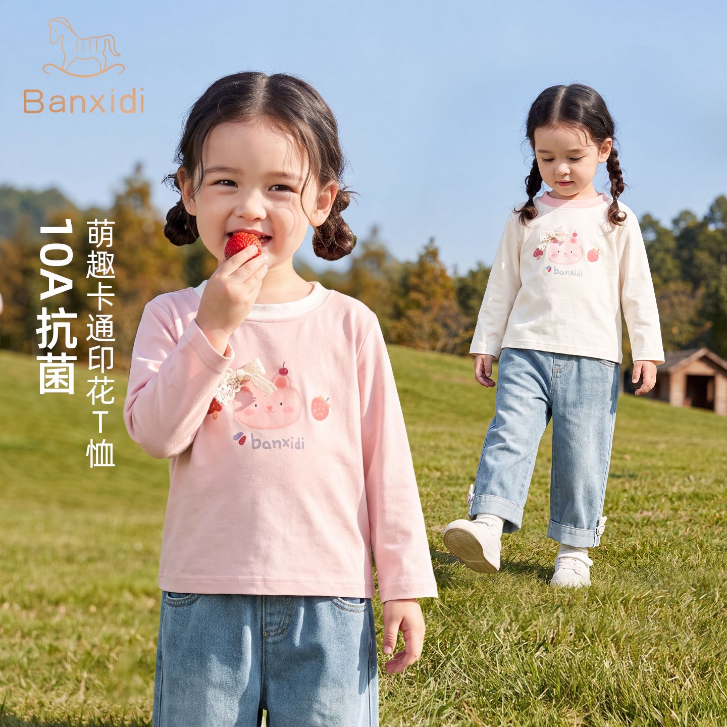 13810936.【10A抗菌】班喜迪女童长袖t恤春秋新款时髦洋气甜美儿童上衣宝宝衣服秋装童装
