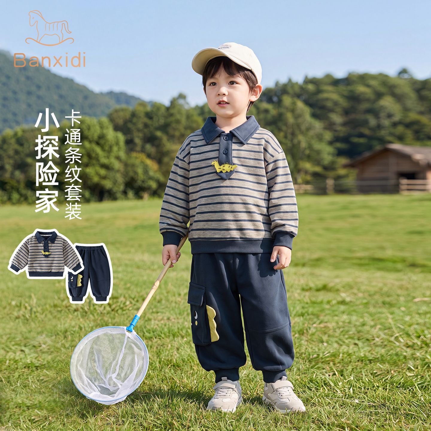 13810561.班喜迪男童套装秋装2026新款宝宝卫衣裤子儿童春秋季帅气衣服童装