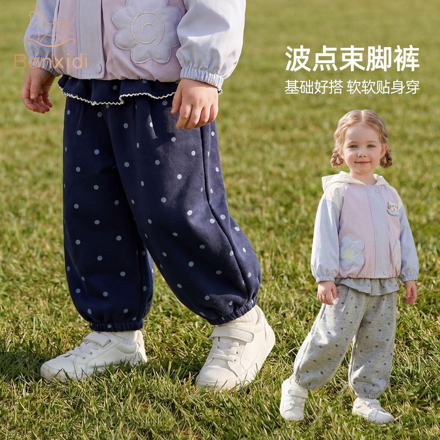 13812239.班喜迪女童裤子秋装2026新款宝宝休闲长裤春秋款儿童波点束脚卫裤