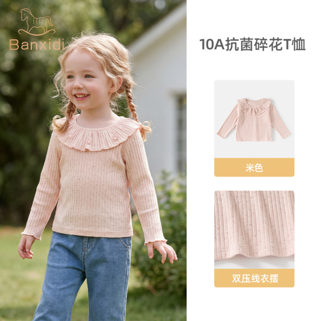 13811638.班喜迪女童抗菌t恤春秋新款洋气儿童长袖上衣宝宝衣服秋装打底衫