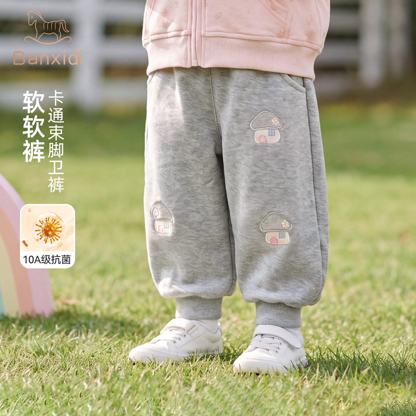 13812034.【10A抗菌】班喜迪女童裤子秋装新款宝宝休闲裤春秋款长裤儿童束脚卫裤