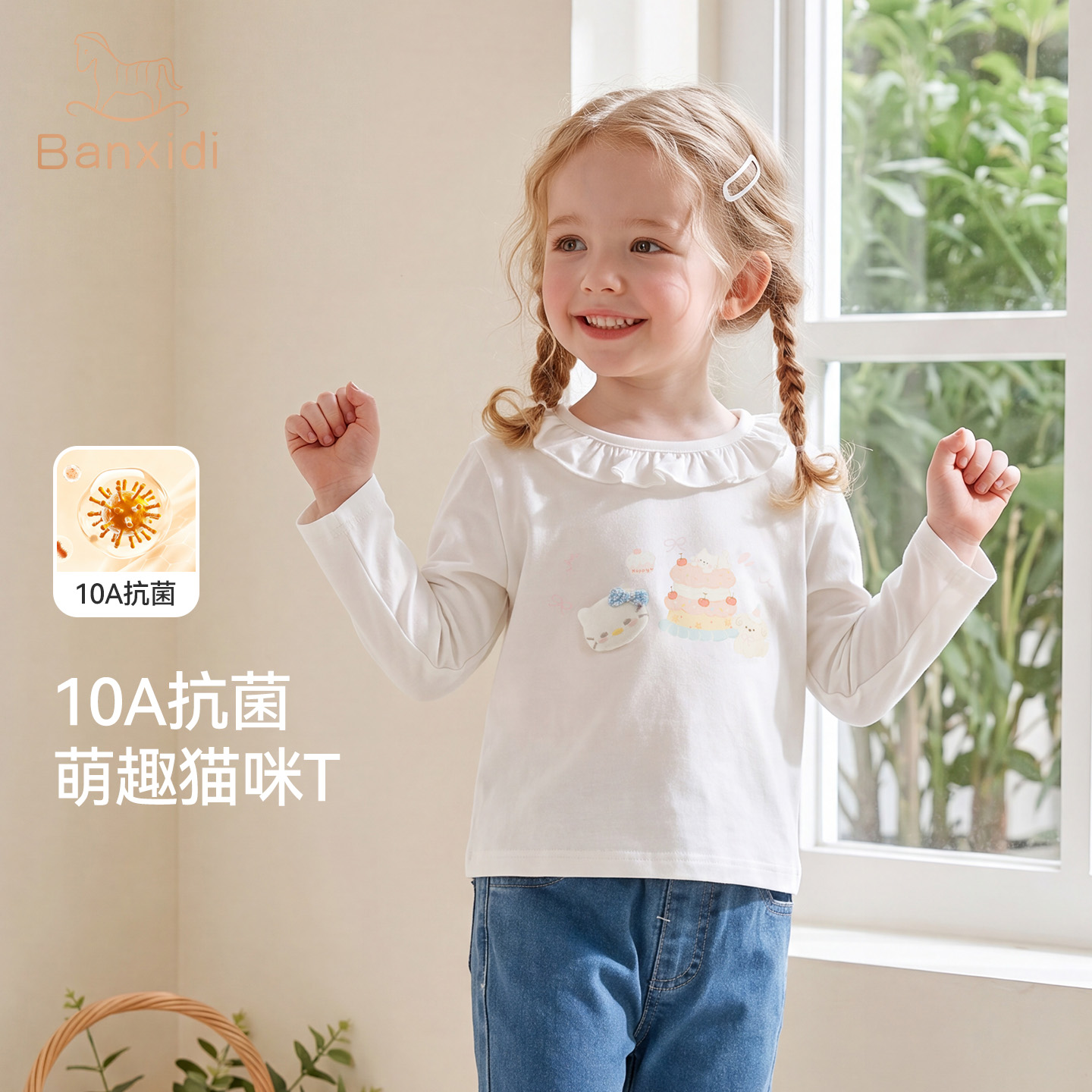 13811904.【10A抗菌】班喜迪女童长袖t恤卡通春秋新款儿童上衣宝宝衣服秋装童装打底衫
