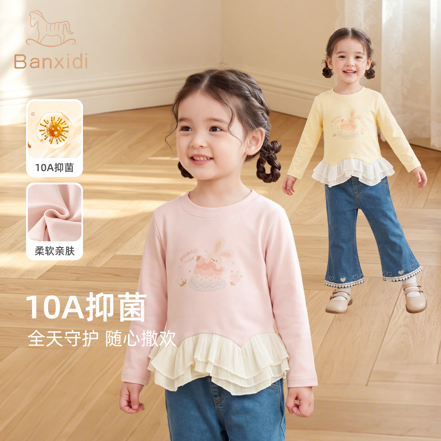 13811401.【10A抗菌】班喜迪女童长袖卡通t恤春秋新款甜美儿童上衣宝宝衣服秋装童装打底衫