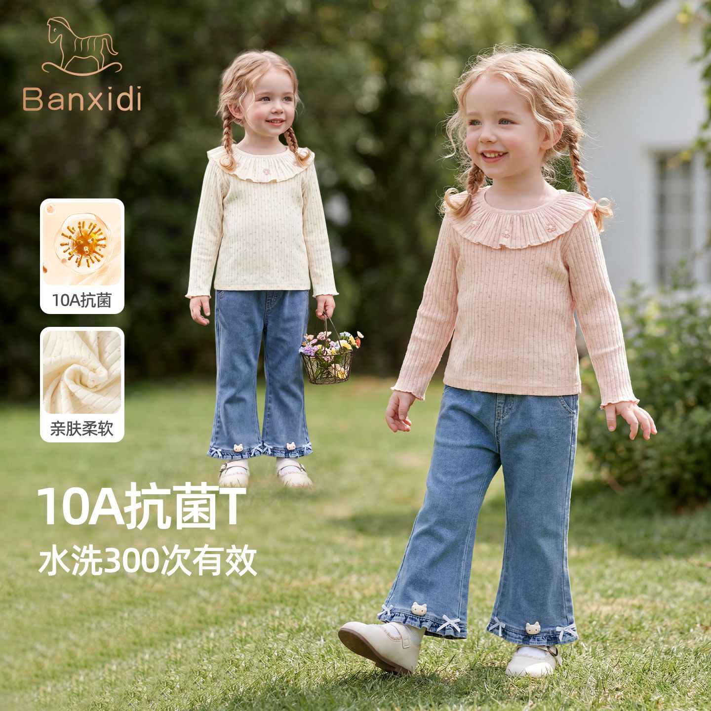13811638.班喜迪女童抗菌t恤春秋新款洋气儿童长袖上衣宝宝衣服秋装打底衫