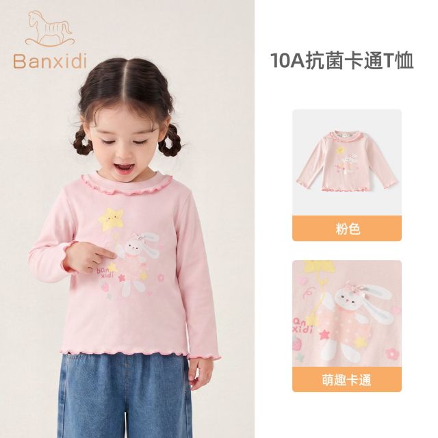 13811850.【10A抗菌】班喜迪女童长袖t恤绵柔春秋新款儿童上衣宝宝衣服秋装童装
