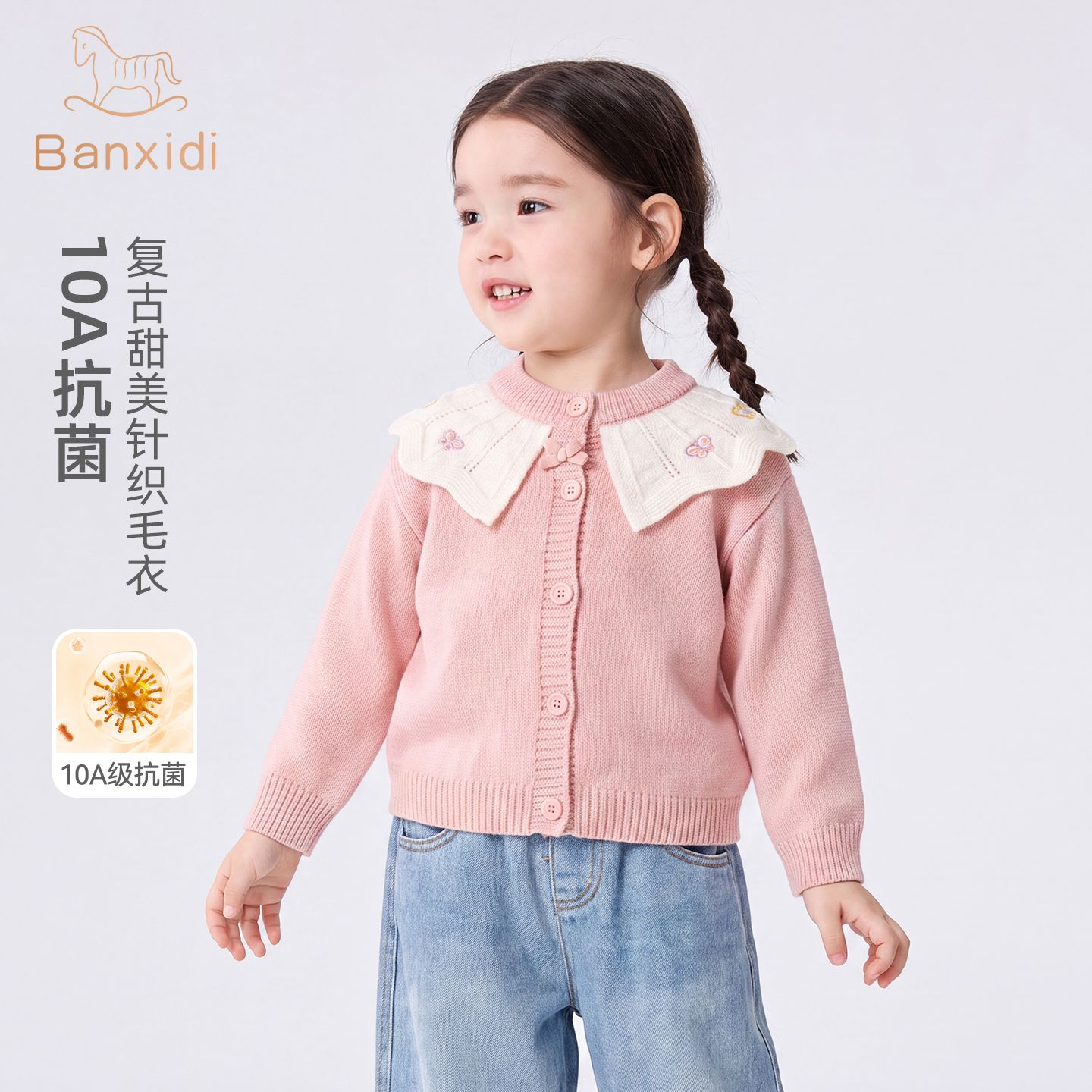 13813933.班喜迪女童毛衣秋装新款宝宝洋气儿童针织开衫秋冬外套秋款小童装