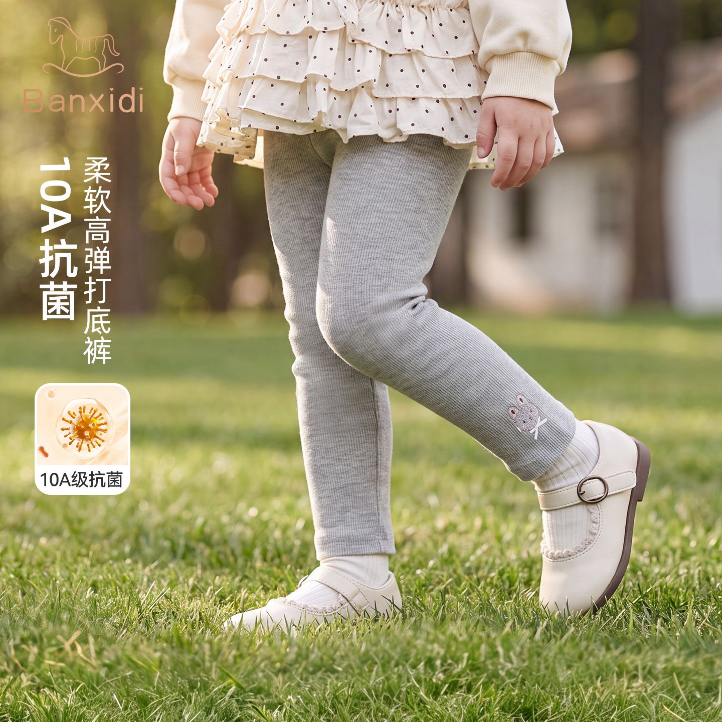 13813251.【10A抗菌】班喜迪女童裤子秋装新款宝宝休闲裤春秋长裤儿童公主打底裤