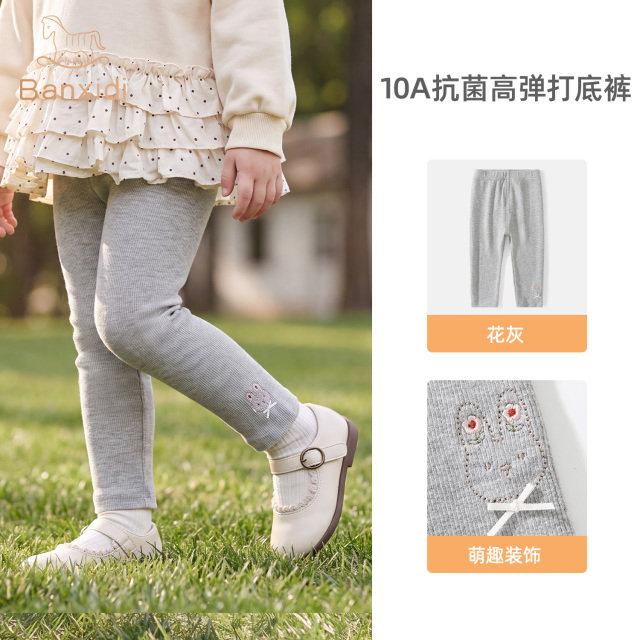 13813251.【10A抗菌】班喜迪女童裤子秋装新款宝宝休闲裤春秋长裤儿童公主打底裤