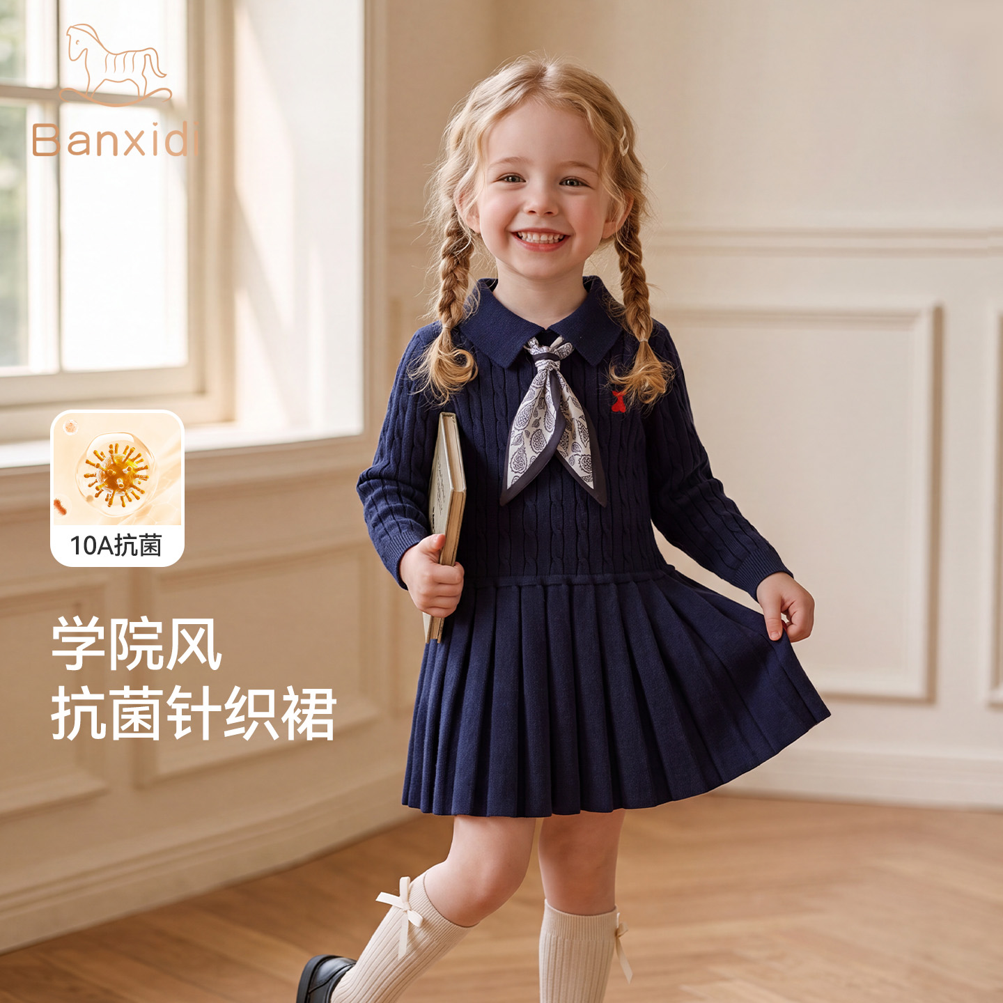 13813449.班喜迪女童连衣裙春秋季宝宝公主裙抗菌针织百褶裙儿童学院风裙子