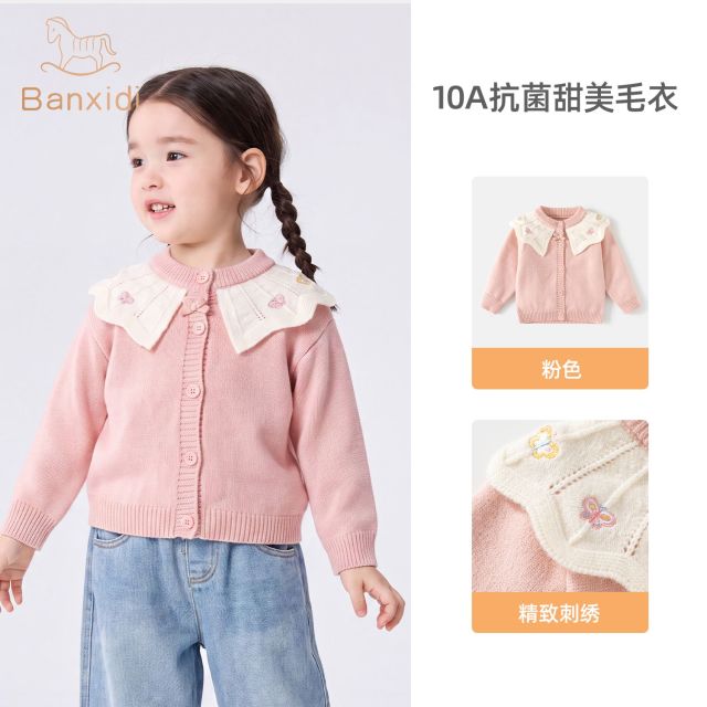 13813933.班喜迪女童毛衣秋装新款宝宝洋气儿童针织开衫秋冬外套秋款小童装