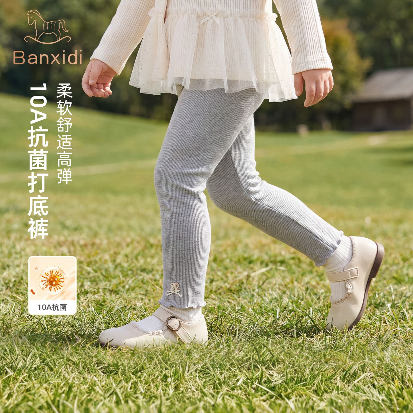 13813148.【10A抗菌】班喜迪女童裤子秋装宝宝休闲长裤儿童公主外穿打底裤春秋款
