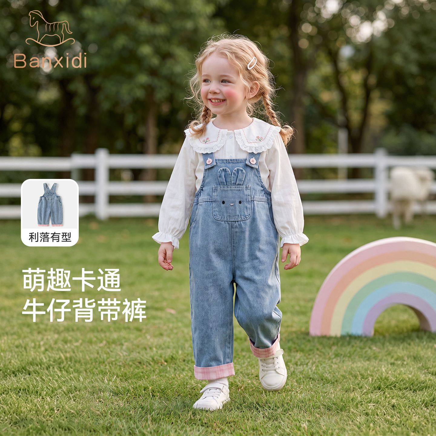 13812997.班喜迪女童背带牛仔裤秋装新款宝宝休闲长裤春秋款弯刀裤儿童背带裤秋季裤子