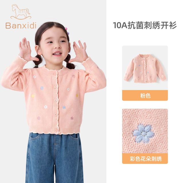 13814911.【10A抗菌】班喜迪女童毛衣秋装儿童针织开衫秋冬款宝宝外套童装