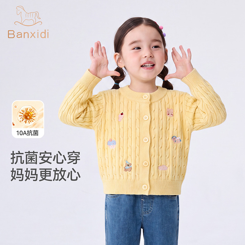 13814958.【10A抗菌】班喜迪女童毛衣秋装新款儿童针织开衫宝宝秋冬款外套