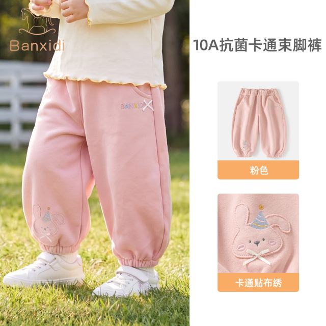 13813050.【10A抗菌】班喜迪女童裤子秋装新款宝宝休闲长裤春秋儿童束脚卫裤秋季