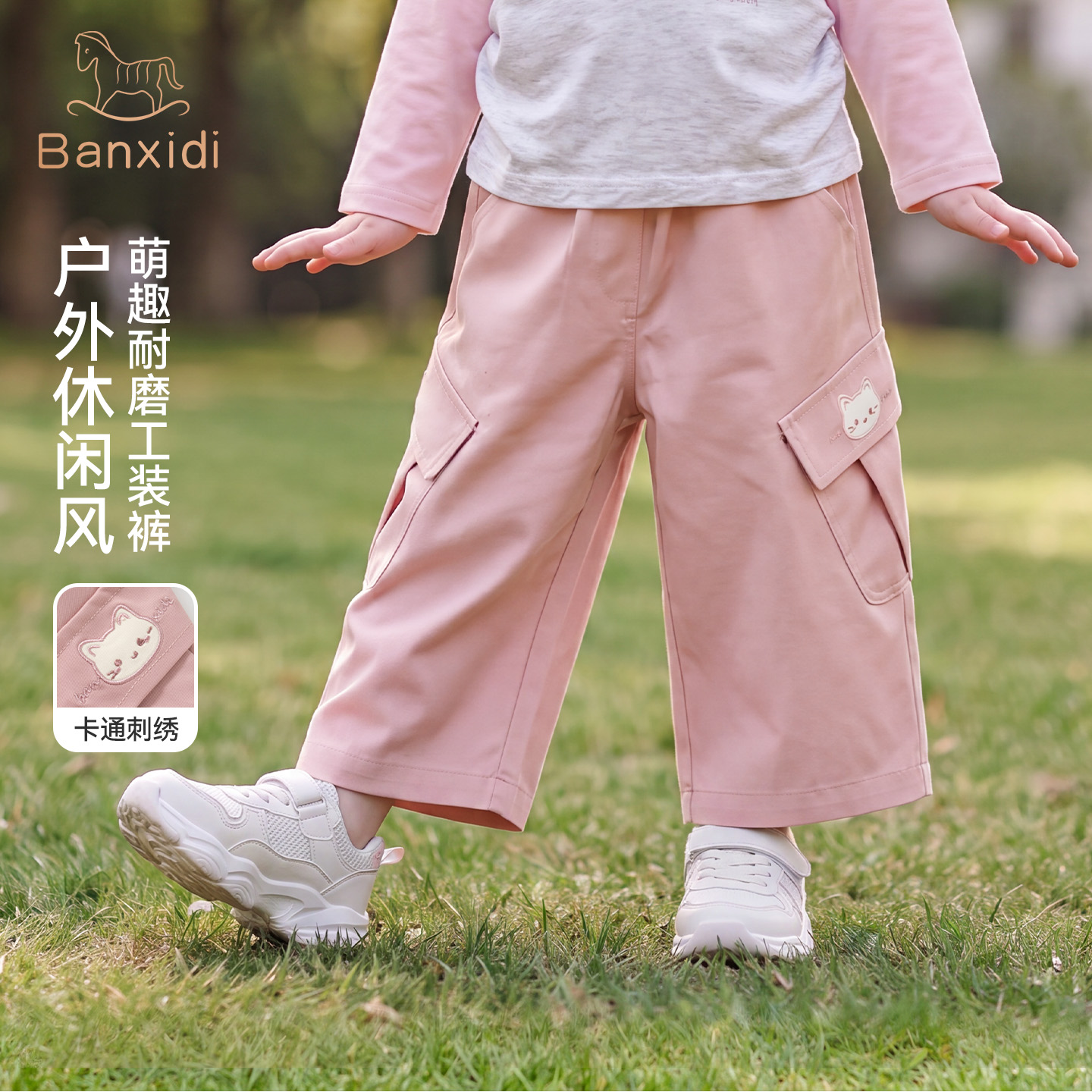 13813033.班喜迪儿童裤子秋装2026新款女童长裤宝宝休闲裤春秋款直筒裤男童工装裤
