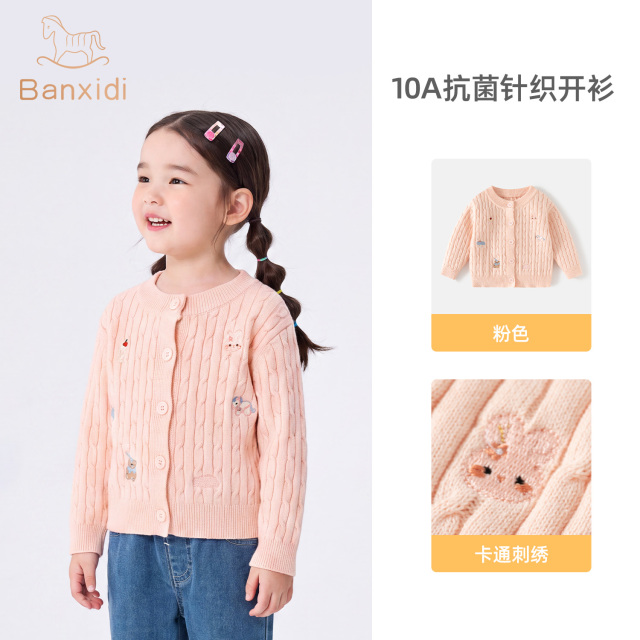 13814958.【10A抗菌】班喜迪女童毛衣秋装新款儿童针织开衫宝宝秋冬款外套