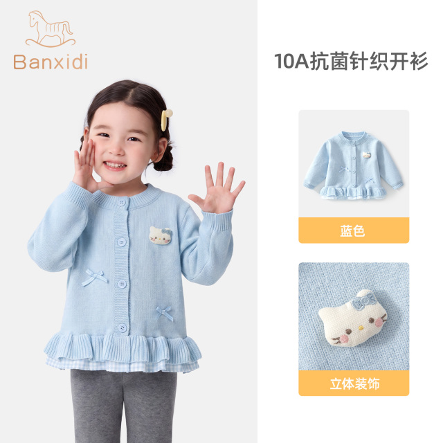 13813986.【10A抗菌】班喜迪女童毛衣秋装新款外套儿童秋冬季宝宝针织开衫