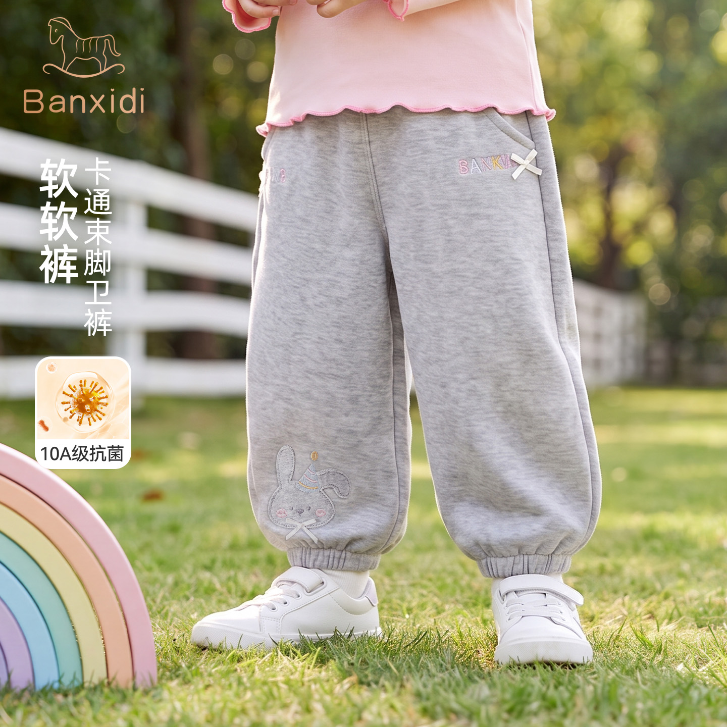 13813050.【10A抗菌】班喜迪女童裤子秋装新款宝宝休闲长裤春秋儿童束脚卫裤秋季