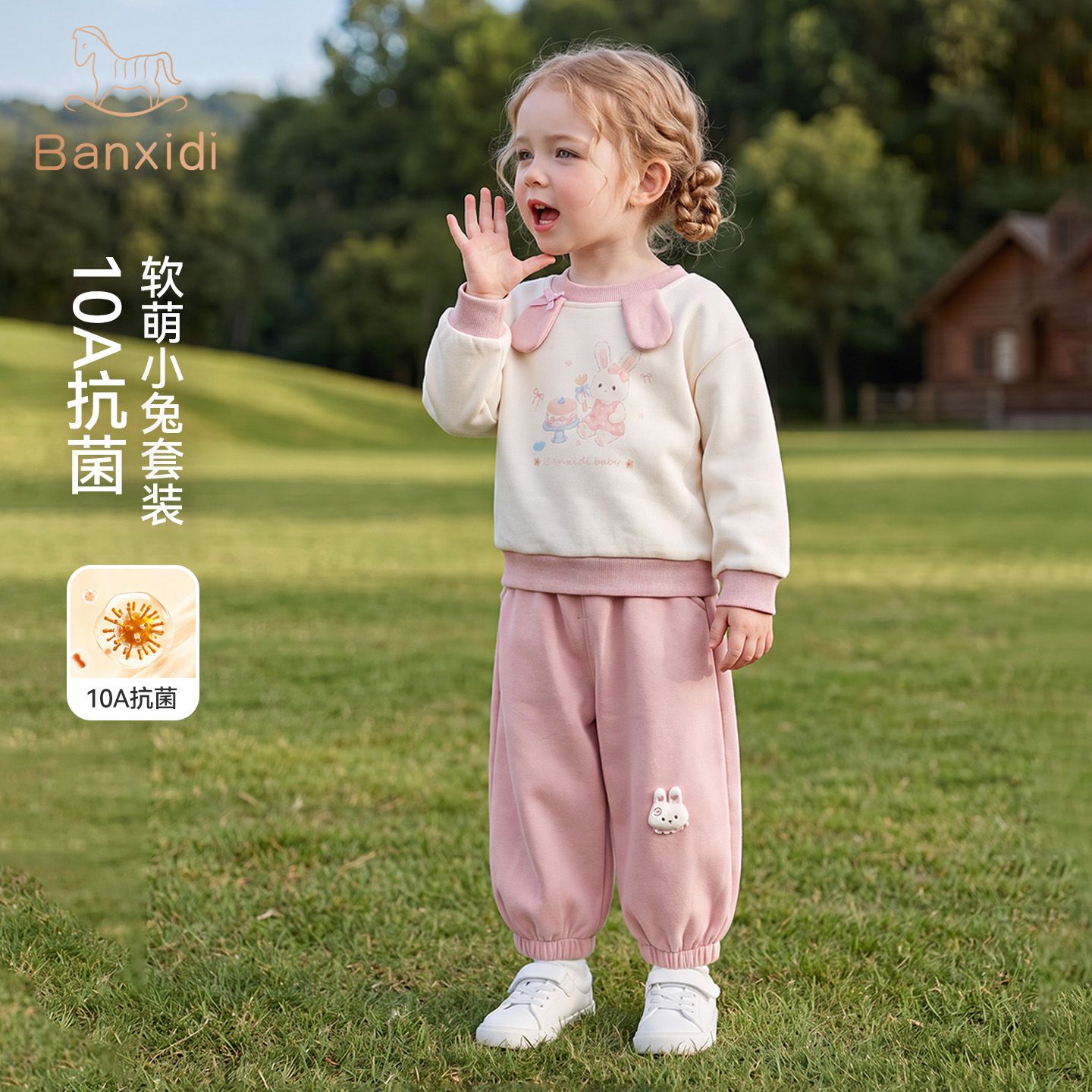 13818551.班喜迪女童秋套装2026新款宝宝运动装儿童秋季独特漂亮衣服小童装