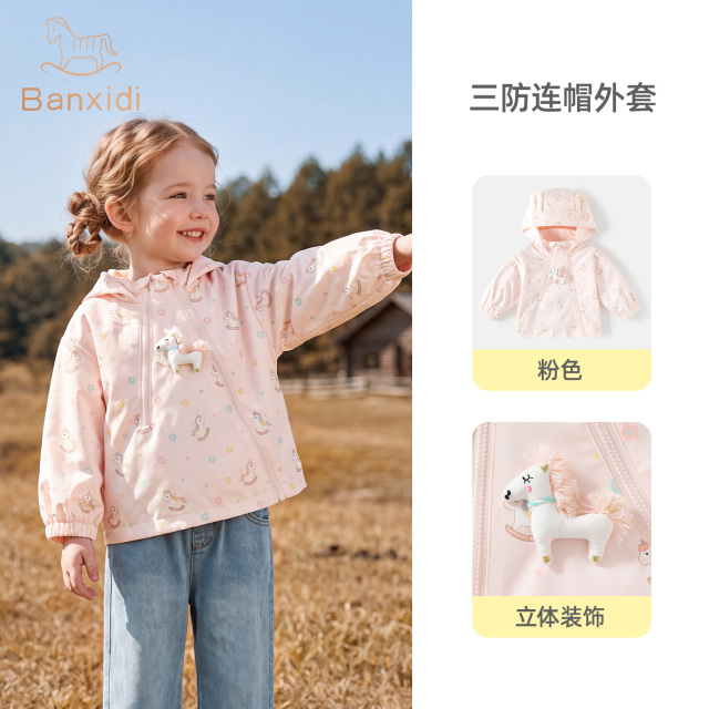 13818918.班喜迪女童外套秋装三防2026新款宝宝洋气上衣秋季儿童公主小童装