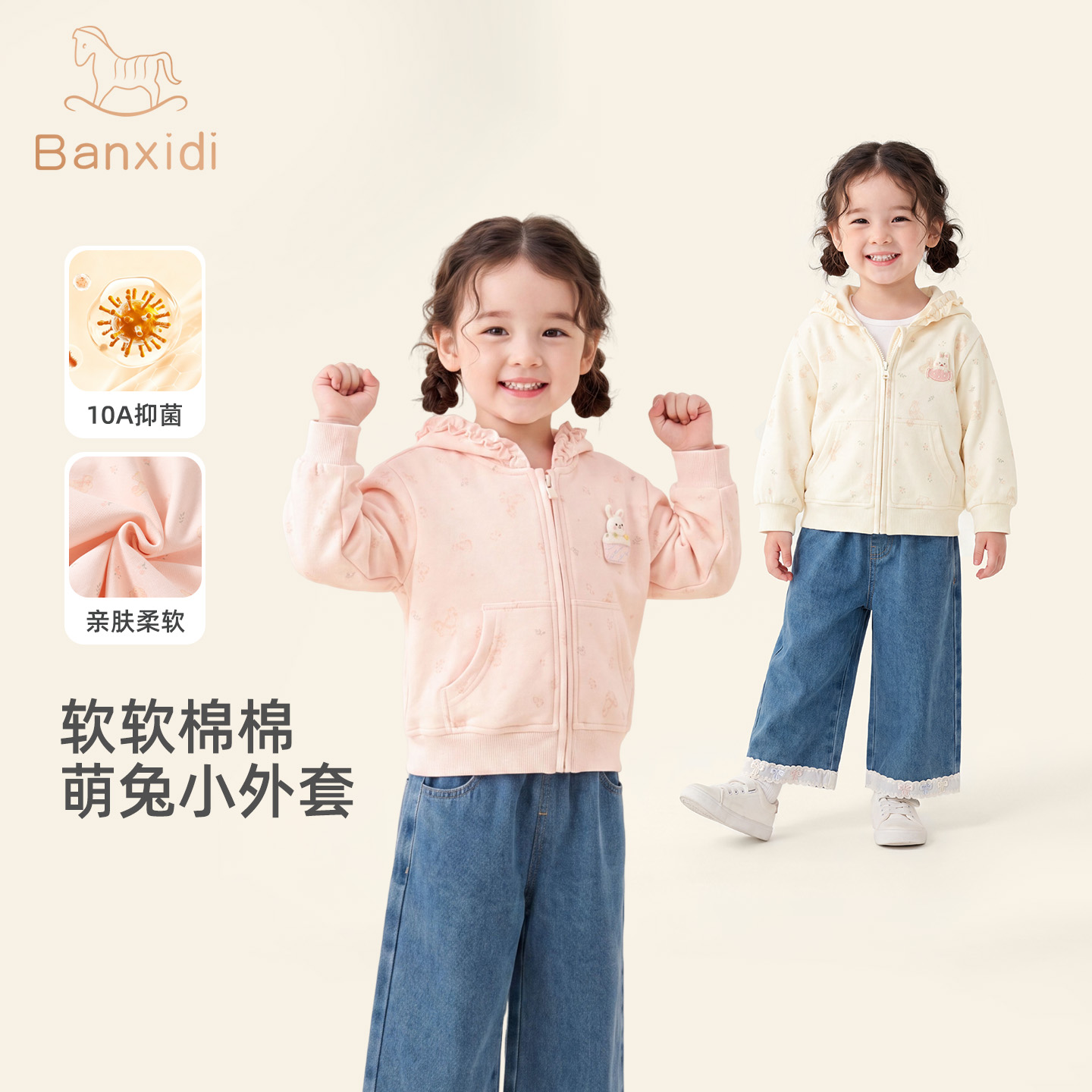 13818875.班喜迪女童外套春秋2026新款儿童洋气秋装宝宝公主开衫小童装