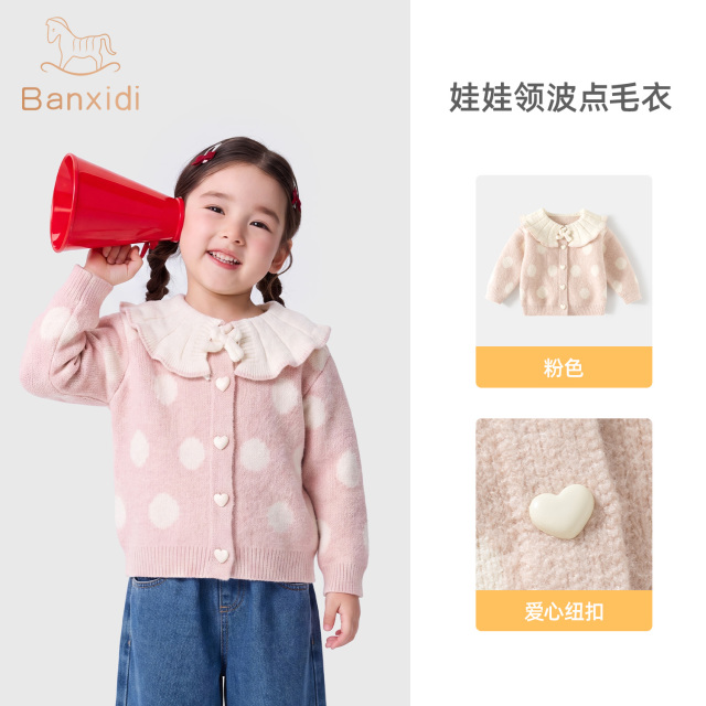 13818482.班喜迪女童毛衣秋装女宝宝针织开衫儿童超好看外套秋冬季上衣童装