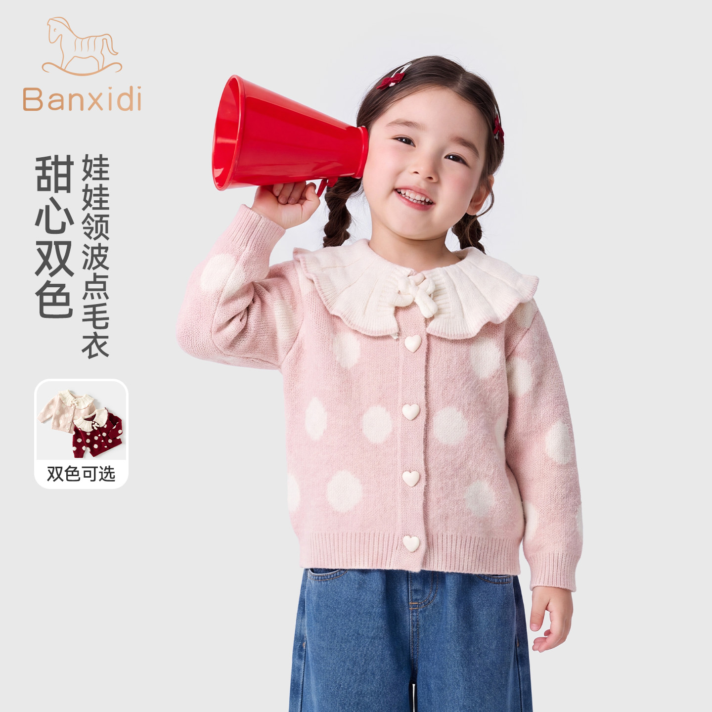 13818482.班喜迪女童毛衣秋装女宝宝针织开衫儿童超好看外套秋冬季上衣童装