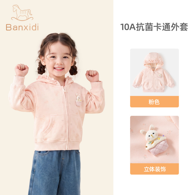 13818875.班喜迪女童外套春秋2026新款儿童洋气秋装宝宝公主开衫小童装