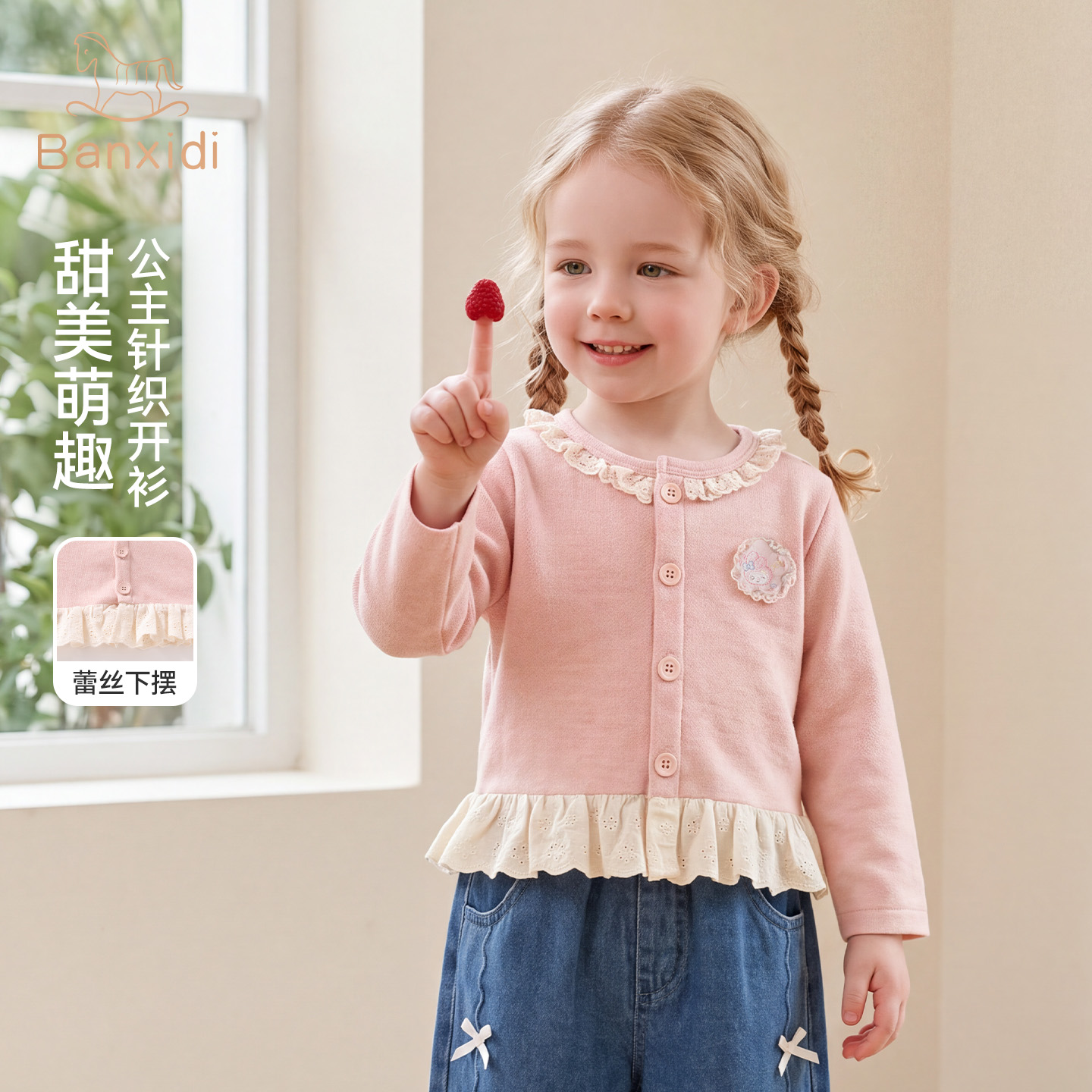 13818894.班喜迪女童外套秋季2026新款宝宝洋气上衣儿童春秋公主开衫小童装