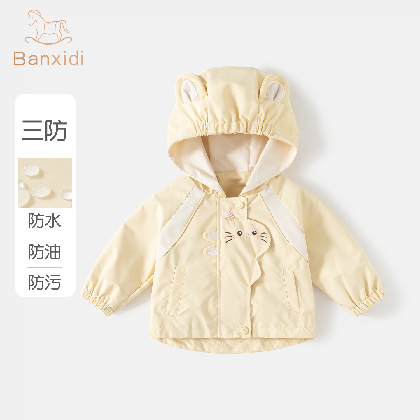 13818931.班喜迪女童外套春秋三防2026新款儿童洋气好看宝宝上衣秋装小童装
