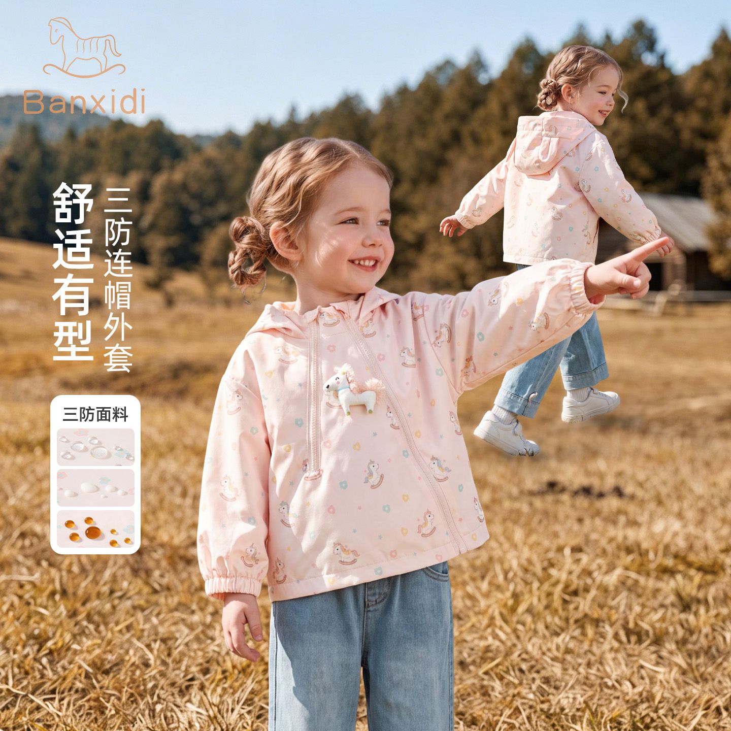 13818918.班喜迪女童外套秋装三防2026新款宝宝洋气上衣秋季儿童公主小童装