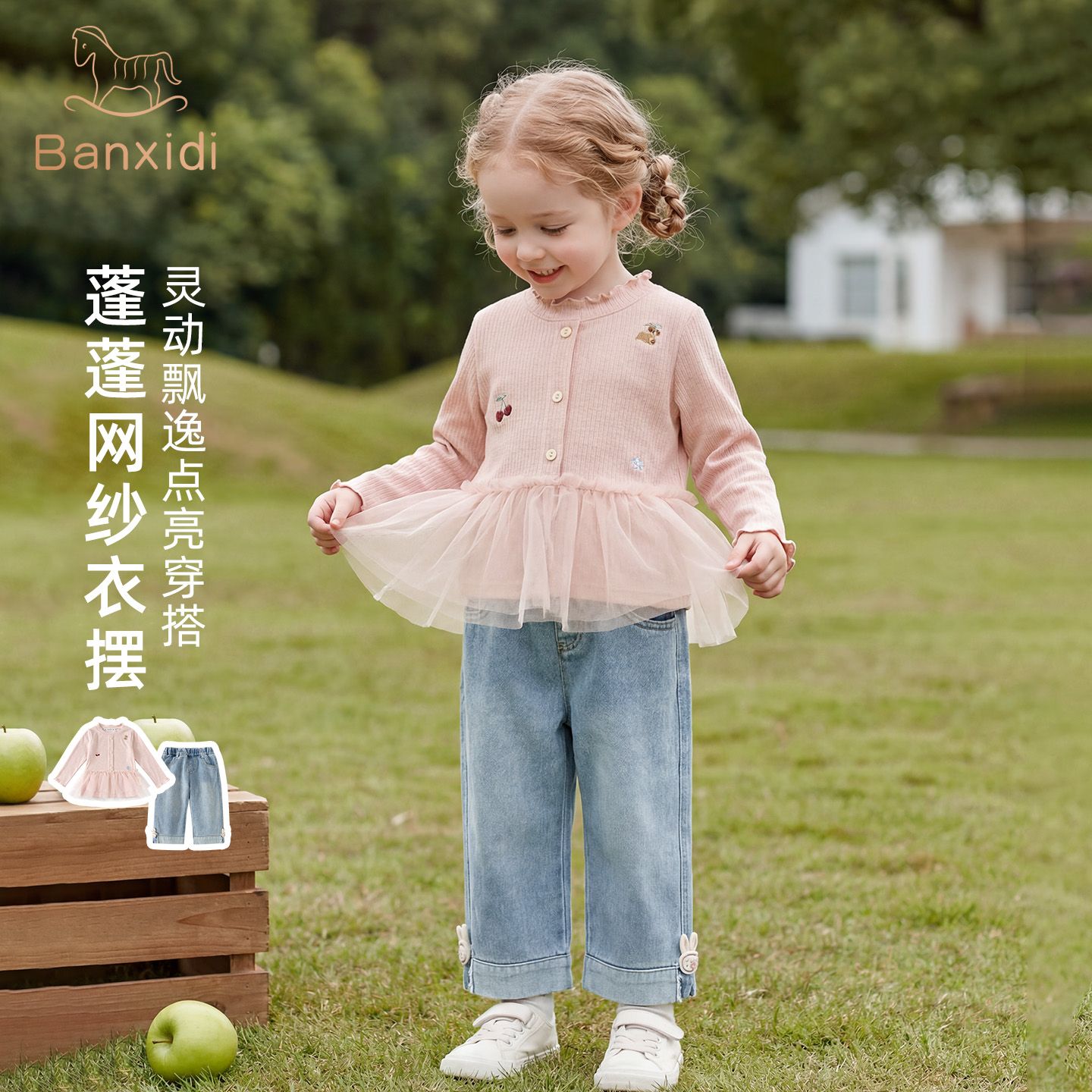 13819418.班喜迪女童秋套装2026新款儿童独特漂亮衣服宝宝秋季超好看小童装
