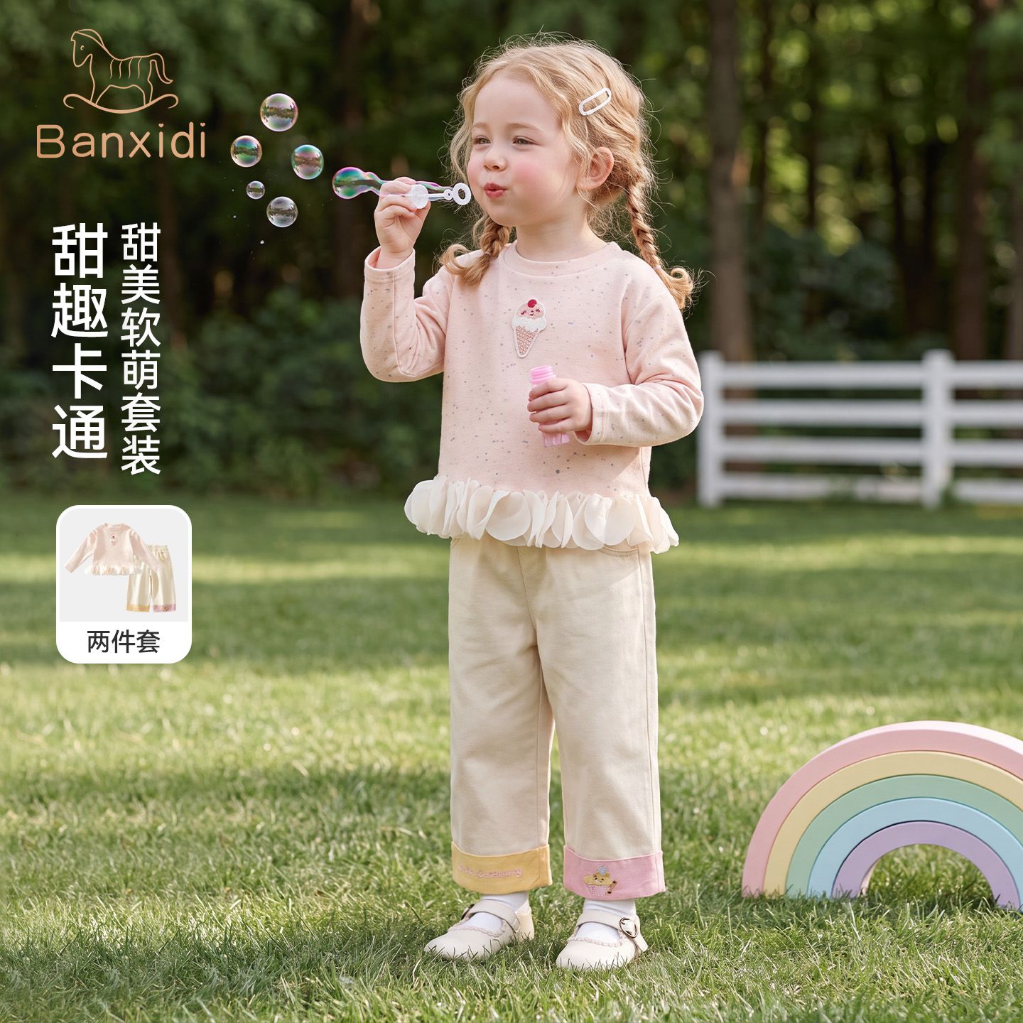 13819249.班喜迪女童秋套装2026新款宝宝超好看秋装儿童洋气漂亮衣服小童装