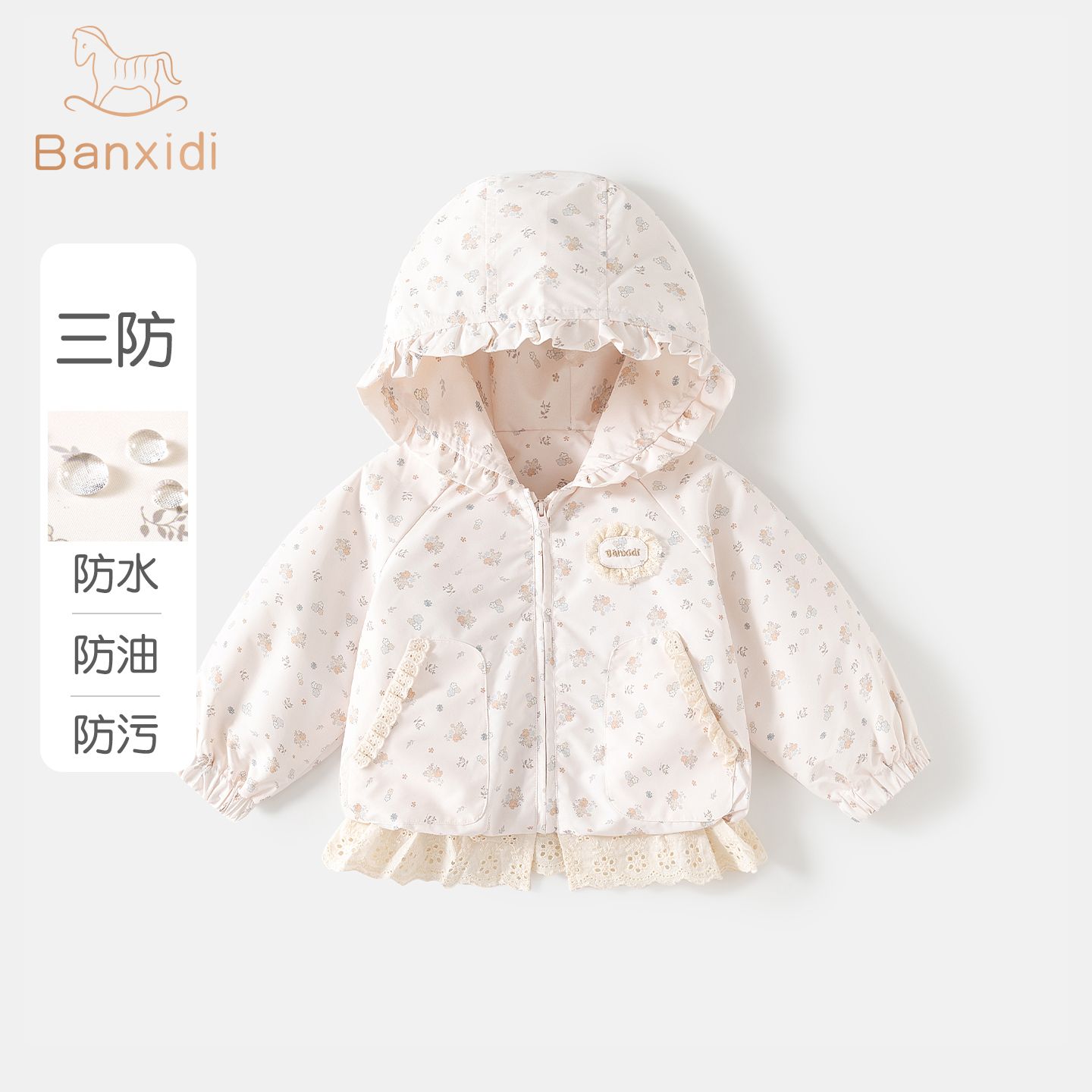 13818940.【三防】班喜迪女童外套春秋款2026新款儿童衣服宝宝洋气秋装童装