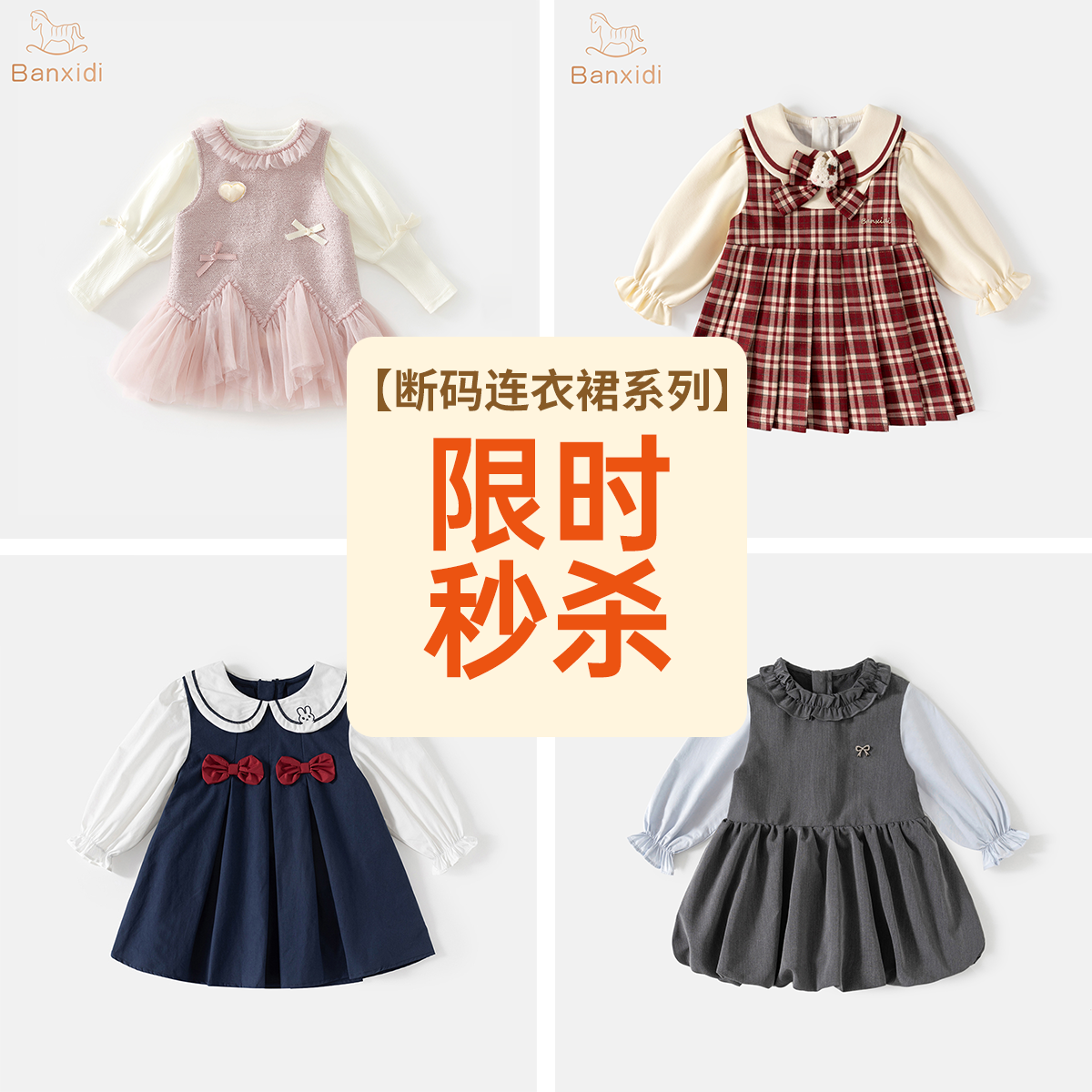 13832242.【断码连衣裙系列】班喜迪女童连衣裙洋气春秋款公主秋季套装裙子