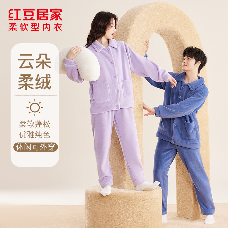 12320726.【加绒加厚】秋冬柔绒保暖情侣款开衫长袖睡衣套装可外穿