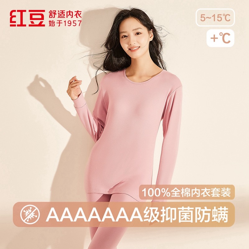 12453930.【25秋冬新款 纯棉抑菌】红豆女士秋冬保暖内衣秋衣秋裤套装纯色简约百搭