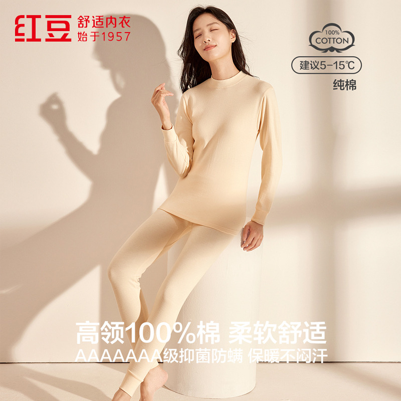 12458047.【25秋冬新款 纯棉抑菌】半高领保暖透气女士秋冬保暖内衣秋衣秋裤套装纯色简约百搭